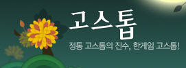 한게임 고스톱